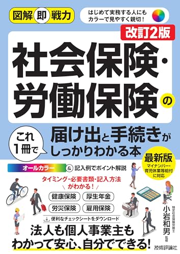 【中古】 図解・社会保険入門の入門 平成２４年版/税務研究会/吉田正敏 中古】 図解・社会保険入門の入門 平成24年版/税務研究会/吉田